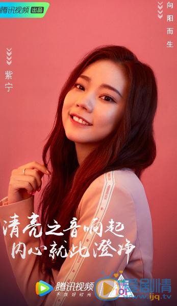 张紫宁《创造101》节目照 张紫宁高清写真_张紫宁高清剧照