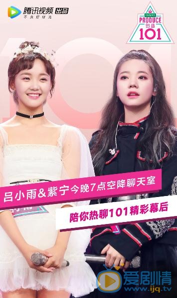 张紫宁《创造101》节目照 张紫宁高清写真_张紫宁高清剧照