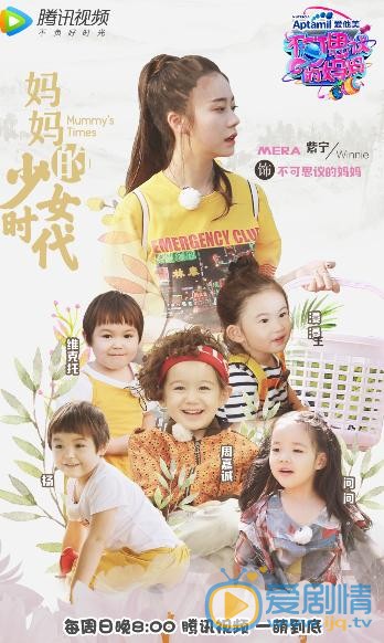 张紫宁《不可思议的妈妈》节目照 张紫宁高清写真_张紫宁高清剧照