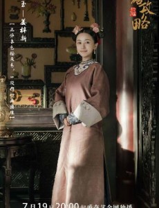 延禧攻略明玉是谁演的？明玉扮演者姜梓新个人资料、写真及生活照欣赏