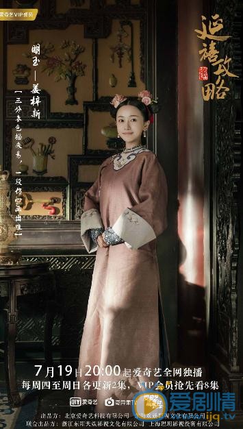 延禧攻略明玉是谁演的？明玉扮演者姜梓新个人资料、写真及生活照欣赏