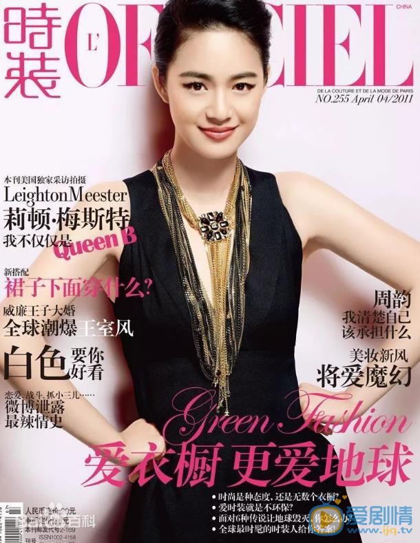 周韵杂志大片 周韵高清写真_周韵高清剧照