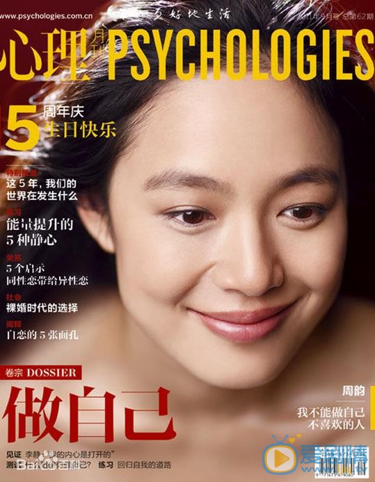 周韵杂志大片 周韵高清写真_周韵高清剧照
