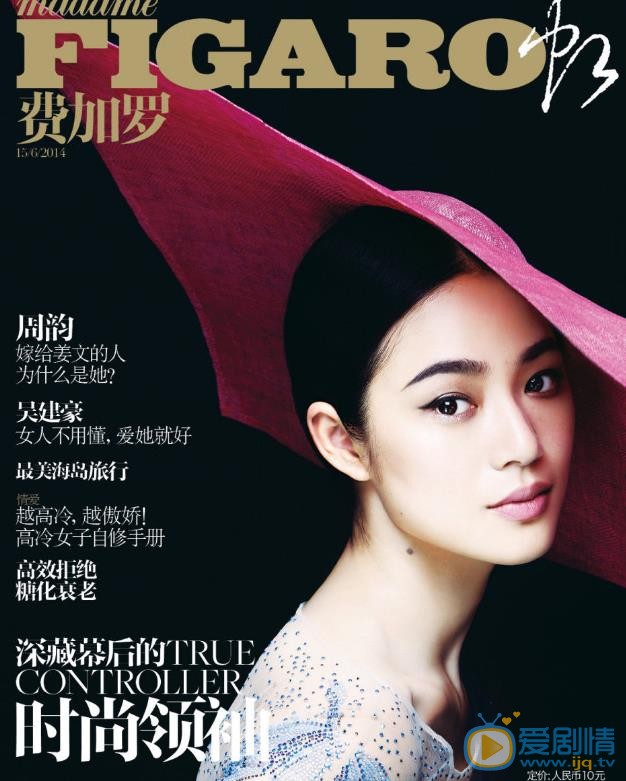 周韵杂志大片 周韵高清写真_周韵高清剧照