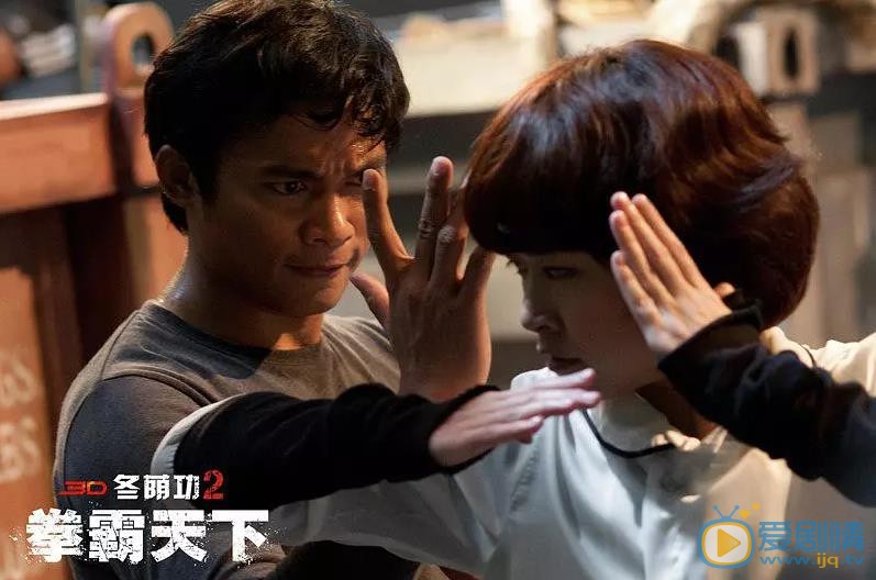 杰佳·亚宁冬萌功2剧照 杰佳·亚宁高清写真_杰佳·亚宁高清剧照