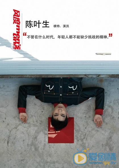陈叶生写真 陈叶生高清写真_陈叶生高清剧照