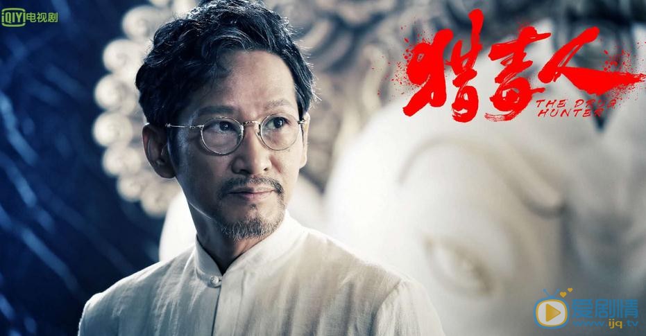 猎毒人吴雄和楚天南是什么关系？吴雄为什么打击楚天南？