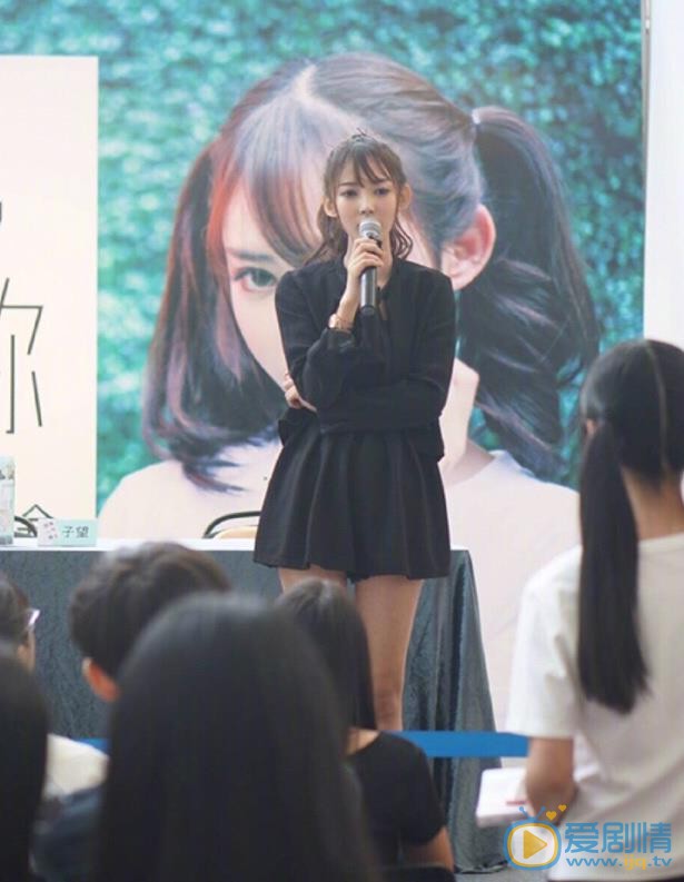 子望书粉见面会 子望高清写真_子望高清剧照