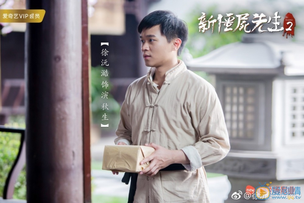 徐沅澔剧照合集 徐沅澔新僵尸先生2剧照