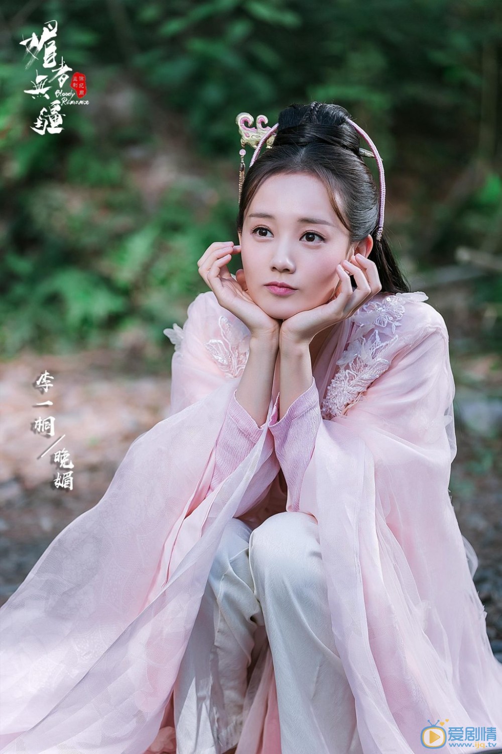 媚者无疆剧情介绍