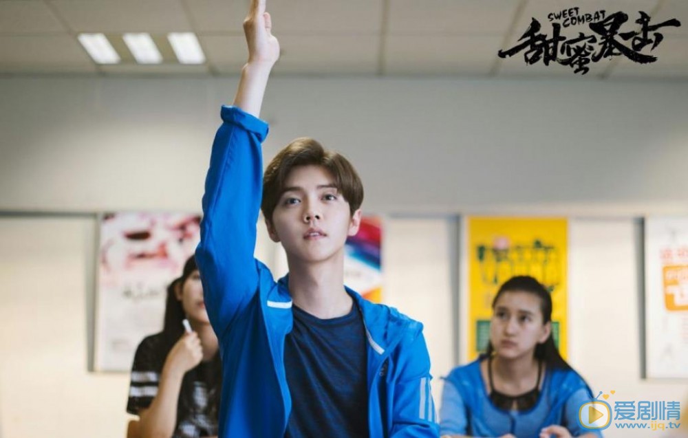 甜蜜暴击剧照