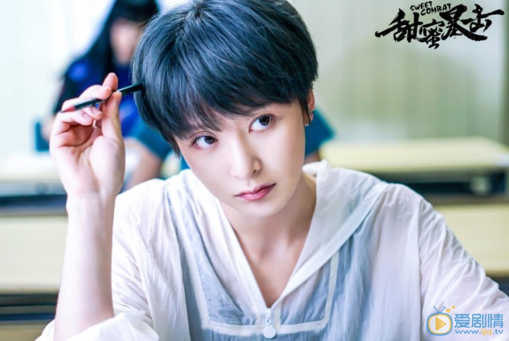 甜蜜暴击剧照