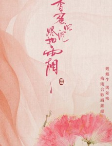 香蜜沉沉烬如霜什么时候播出？香蜜沉沉烬如霜播出时间及上星平台介绍