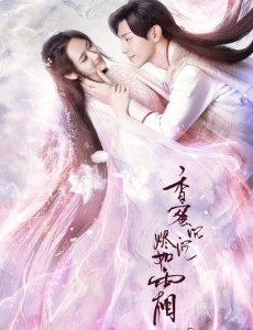 香蜜沉沉烬如霜曝最新海报 杨紫邓伦千年之恋即将上线