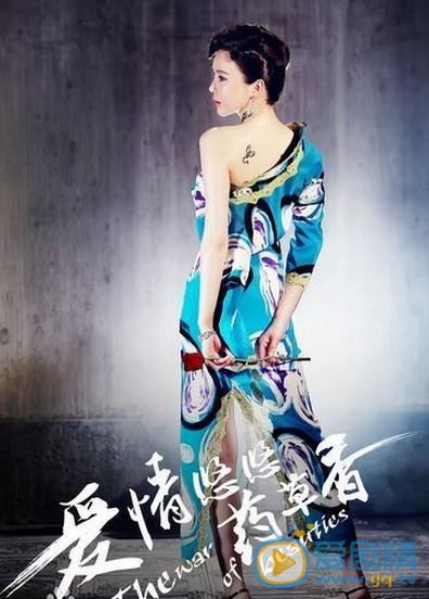 孙雅《爱情悠悠药草香》剧照 孙雅高清写真_孙雅高清剧照