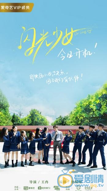 王安宇《闪光少女》剧照 王安宇高清写真_王安宇高清剧照
