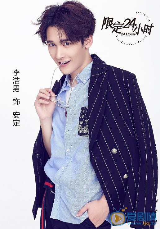 限定24小时安定剧照