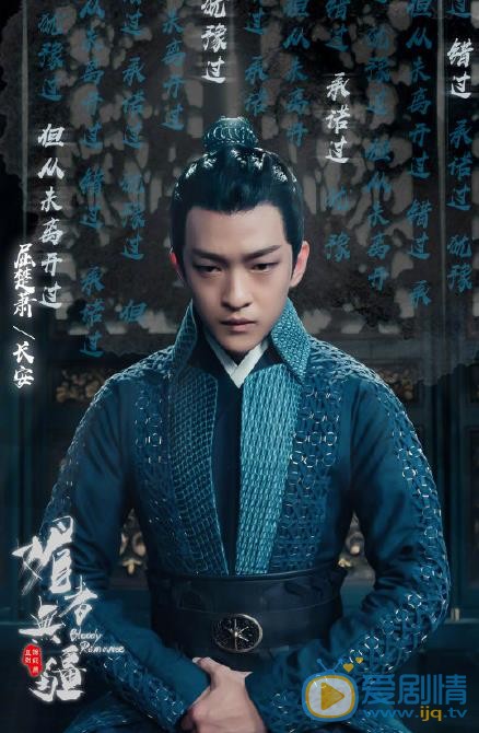 媚者无疆长安为什么叫长安？长安来姽婳城目的是什么？