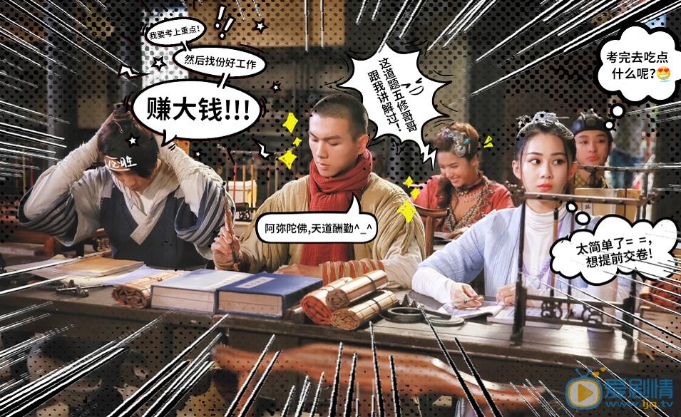 暴走武林学园剧情介绍