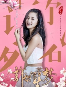 林若梦（林静芸）