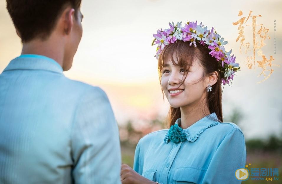 许你浮生若梦林若梦（林静芸）剧照 