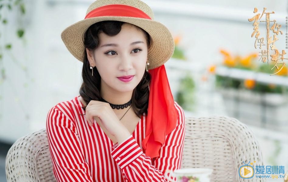 许你浮生若梦洪澜剧照 