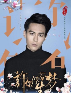 许星程角色介绍
