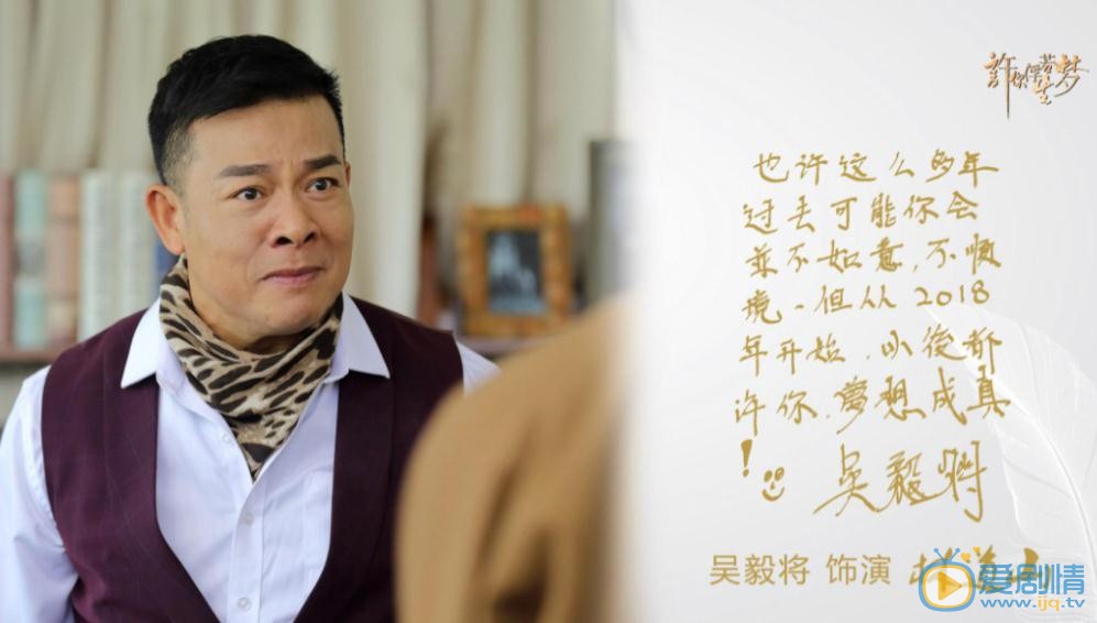 许你浮生若梦林道山剧照 