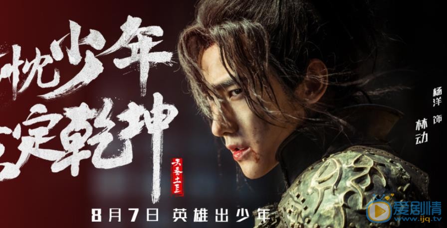 武动乾坤剧情介绍(1-60集大结局)