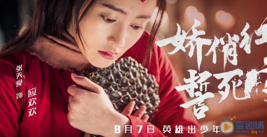 武动乾坤剧情介绍(1-60集大结局)