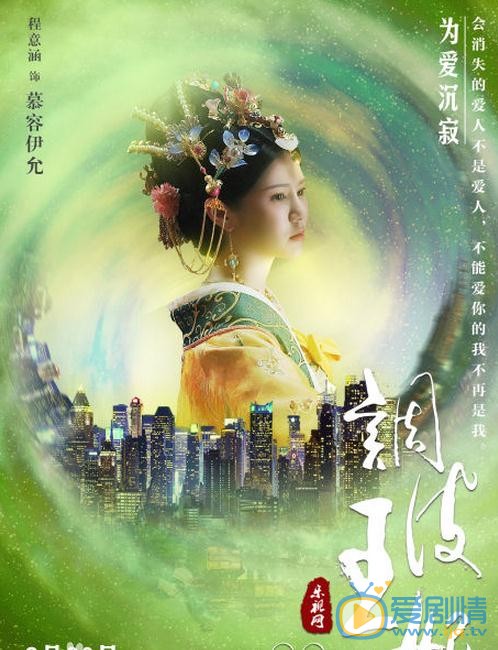 程意涵《调皮王妃》剧照 程意涵高清写真_程意涵高清剧照