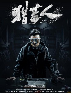 猎毒人王玉江喜欢楚莹吗？王玉江和楚莹在一起了吗？