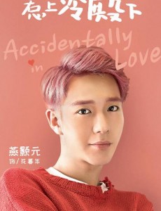 花暮年角色介绍