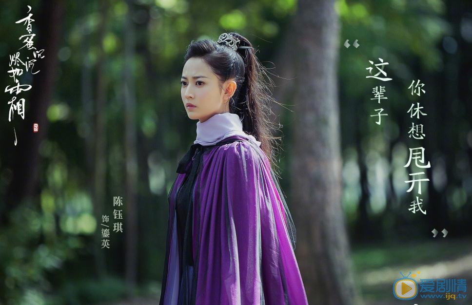 香蜜沉沉烬如霜今晚开播 终极预告甜虐升级