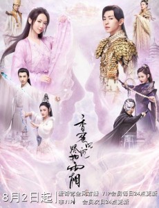 香蜜沉沉烬如霜陨丹是什么？陨丹有什么作用？