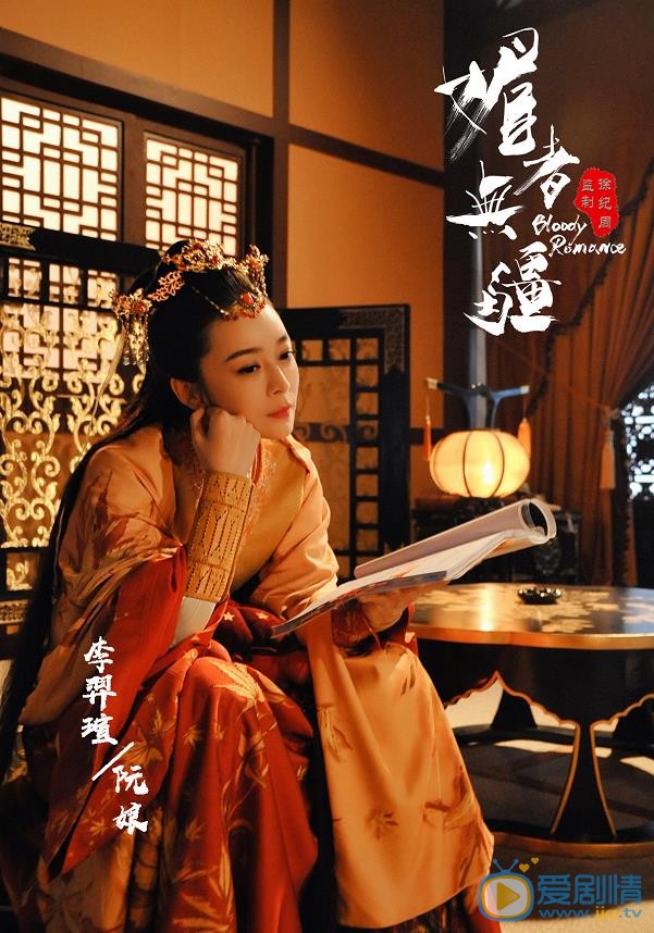 李羿瑄媚者无疆剧照 李羿瑄高清写真_李羿瑄高清剧照
