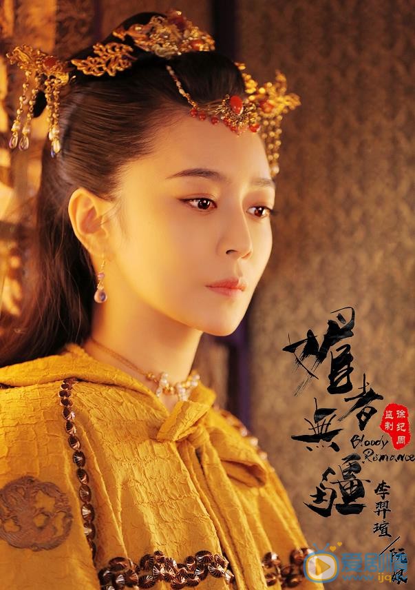 李羿瑄媚者无疆剧照 李羿瑄高清写真_李羿瑄高清剧照