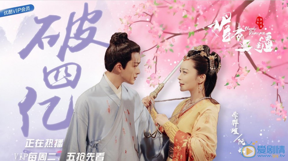 李羿瑄媚者无疆剧照 李羿瑄高清写真_李羿瑄高清剧照