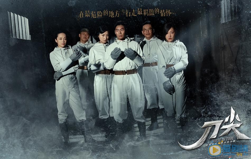 李羿瑄刀尖剧照 李羿瑄高清写真_李羿瑄高清剧照
