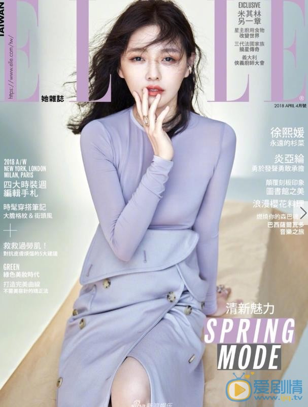 徐熙媛杂志写真 徐熙媛高清写真_徐熙媛高清剧照