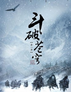 斗破苍穹吴昊是谁演的？吴昊扮演者伍嘉成个人资料、写真及生活照欣赏