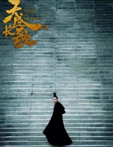 天盛长歌天盛王朝真的存在吗？天盛王朝是哪个朝代的？