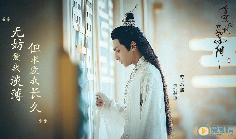 香蜜沉沉烬如霜簌离是谁？簌离和润玉是什么关系？
