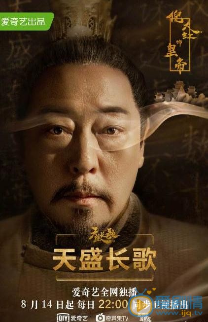天盛长歌曝&ldquo;眸绘天光&rdquo;版海报 陈坤倪妮演绎天盛王朝风云变幻