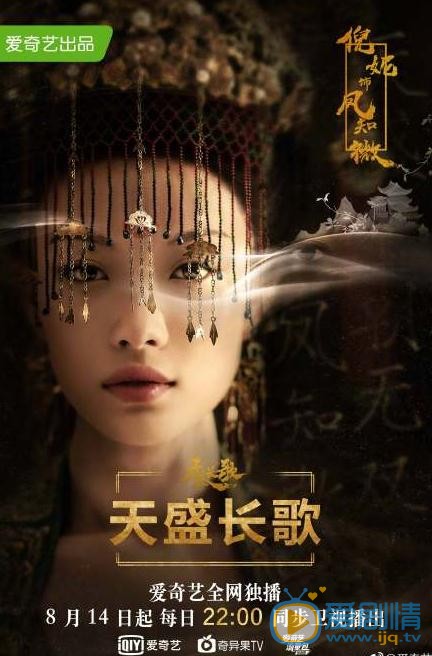 天盛长歌曝&ldquo;眸绘天光&rdquo;版海报 陈坤倪妮演绎天盛王朝风云变幻
