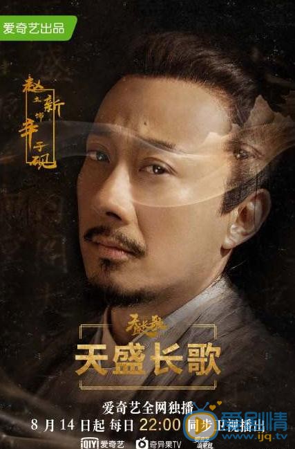 天盛长歌曝&ldquo;眸绘天光&rdquo;版海报 陈坤倪妮演绎天盛王朝风云变幻