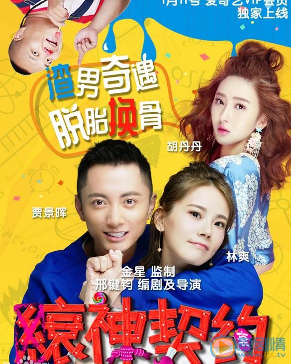 林爽剧照合集 林爽高清写真_林爽高清剧照