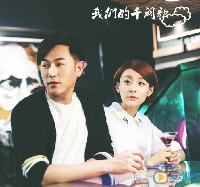  我们的千阙歌剧情介绍