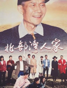 北部湾人家