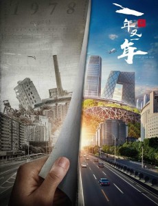新一年又一年